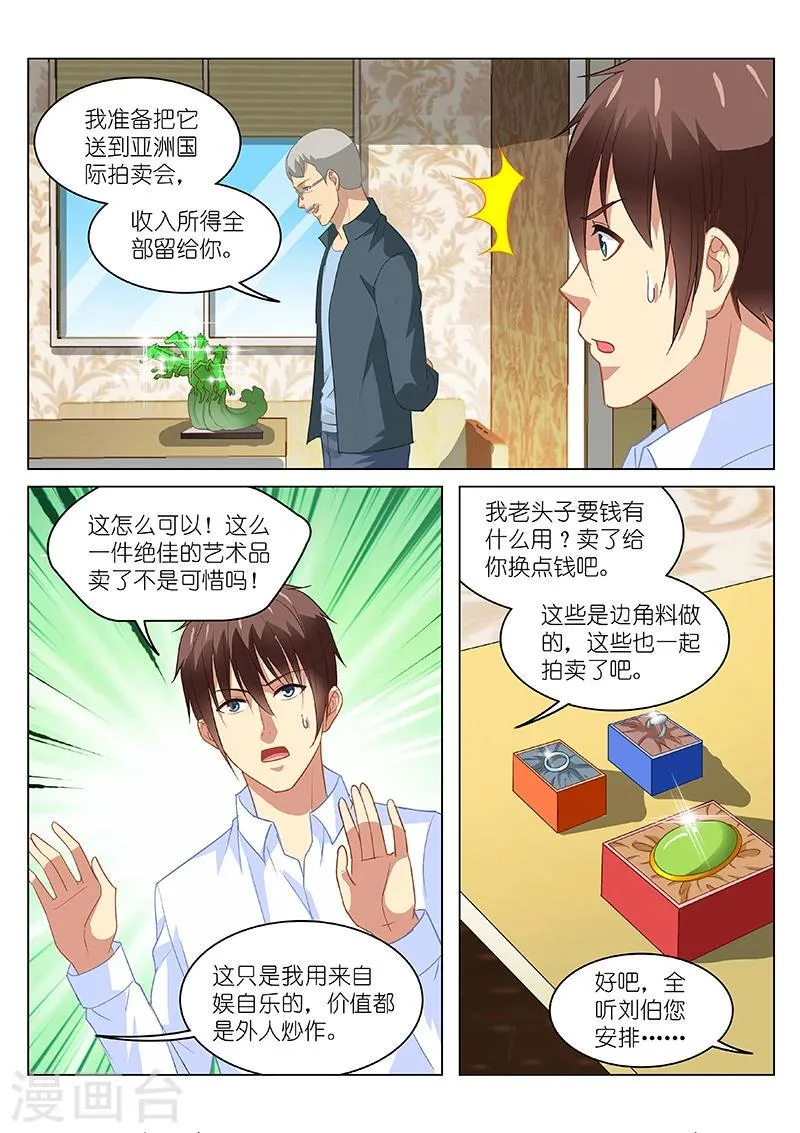 第136话 第2页