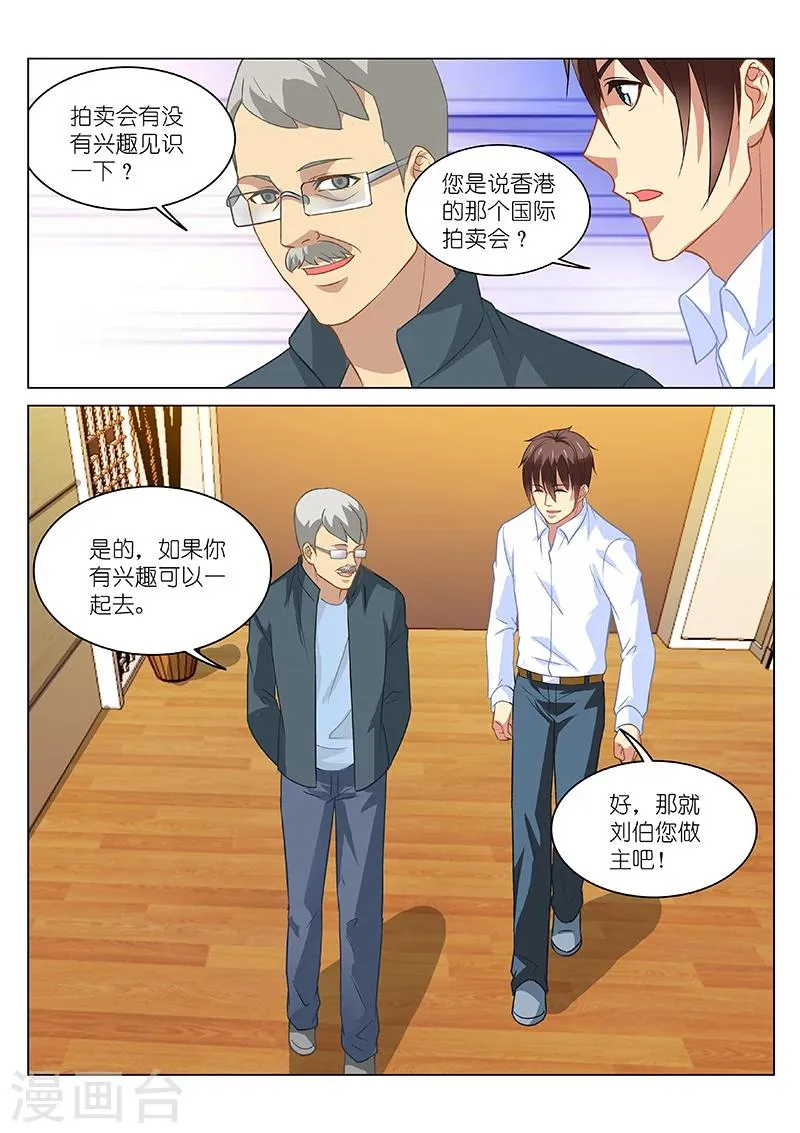 第136话 第3页