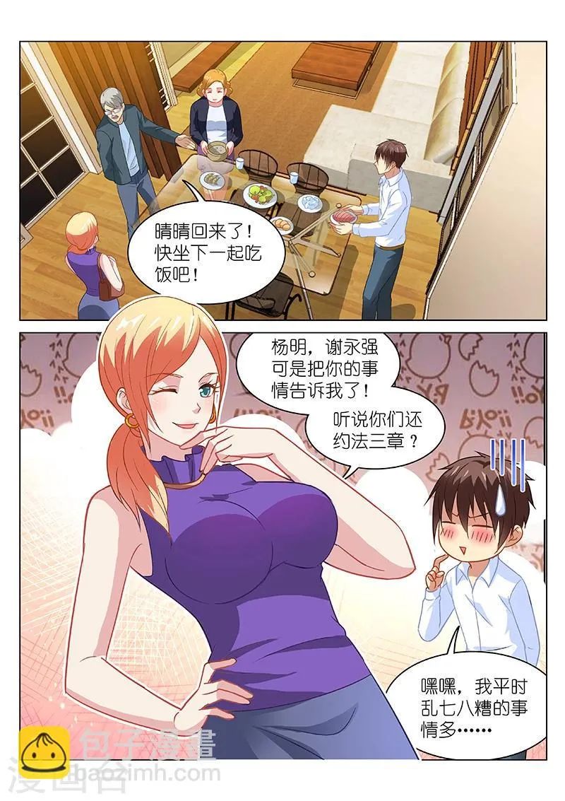 第136话 第4页