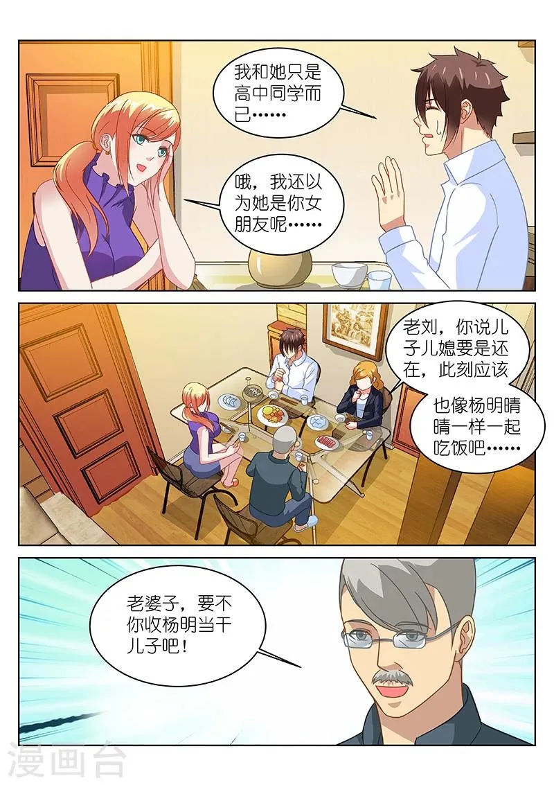 第136话 第6页