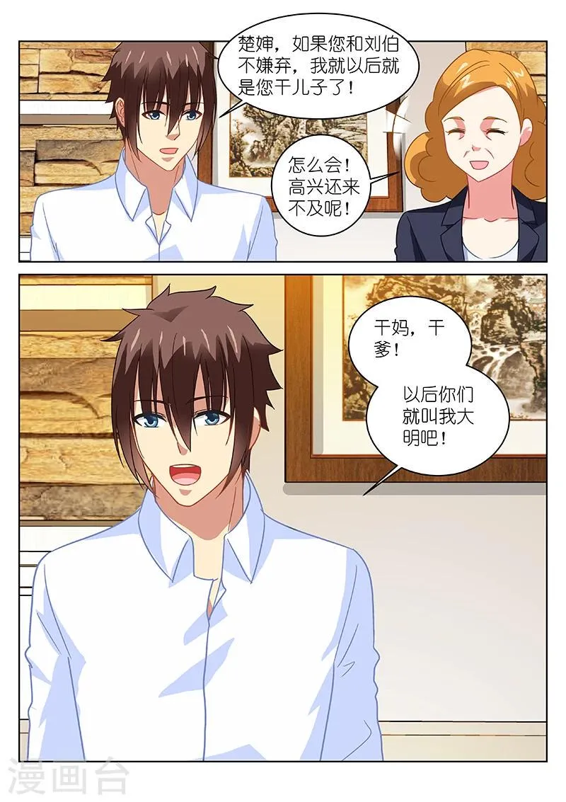 第136话 第7页