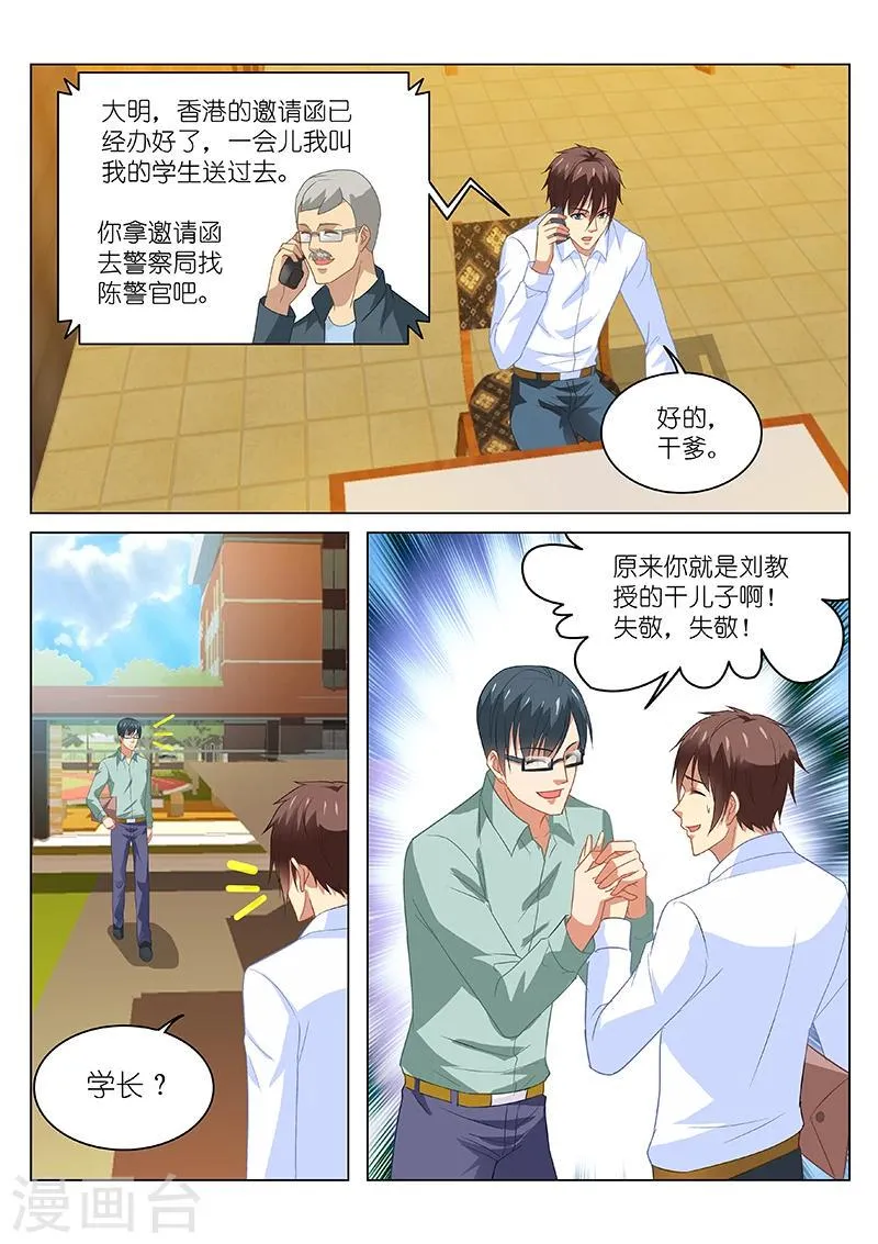第137话 第1页
