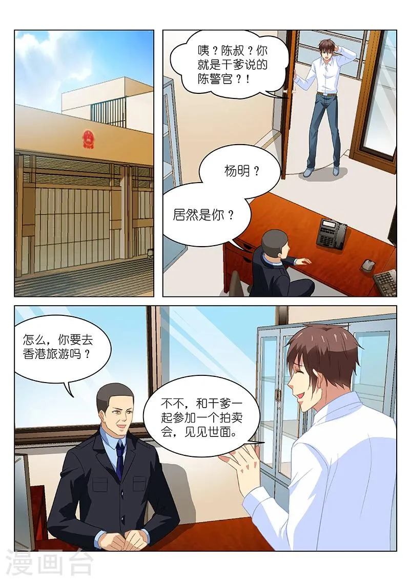 第137话 第2页