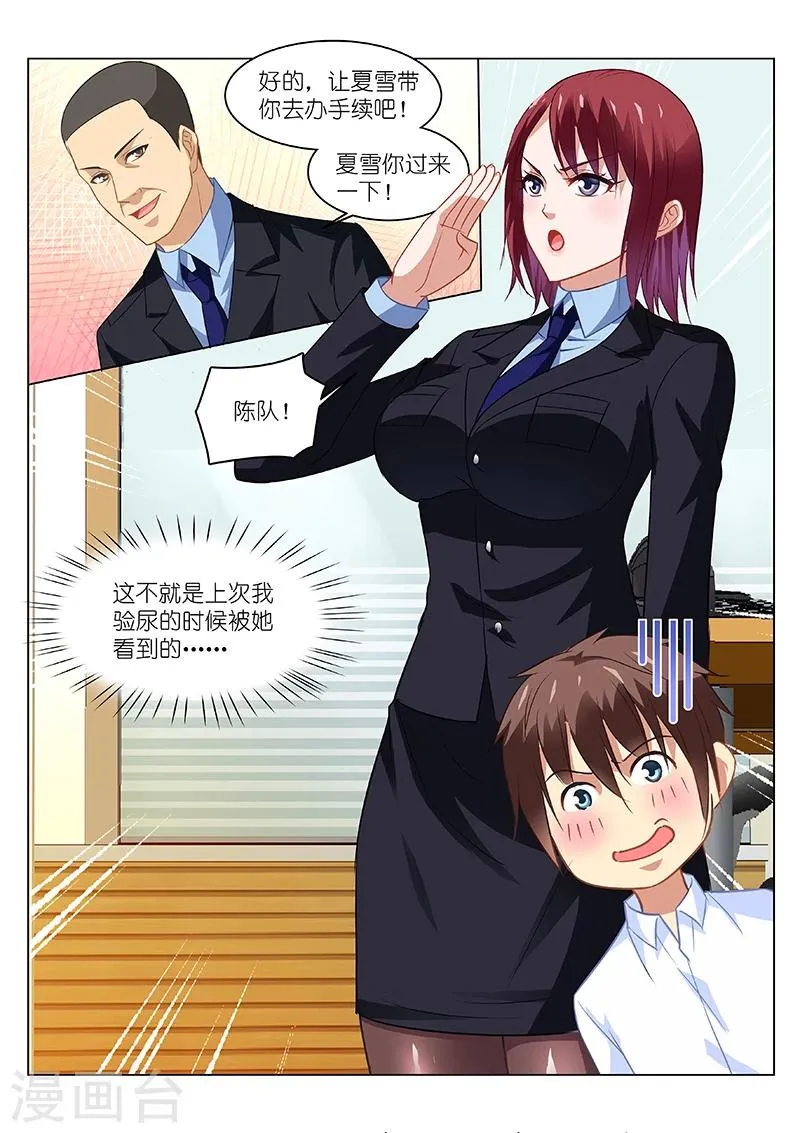 第137话 第3页