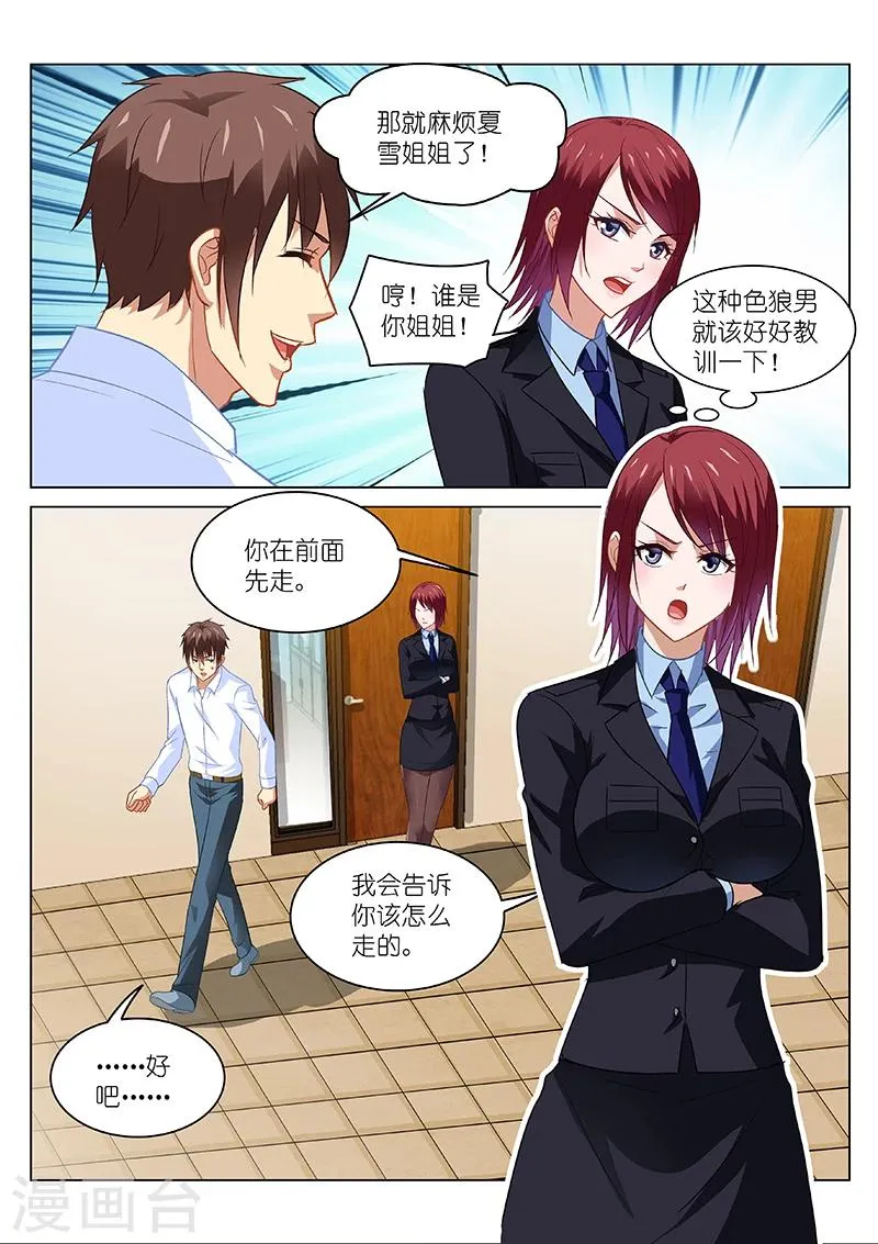 第137话 第4页