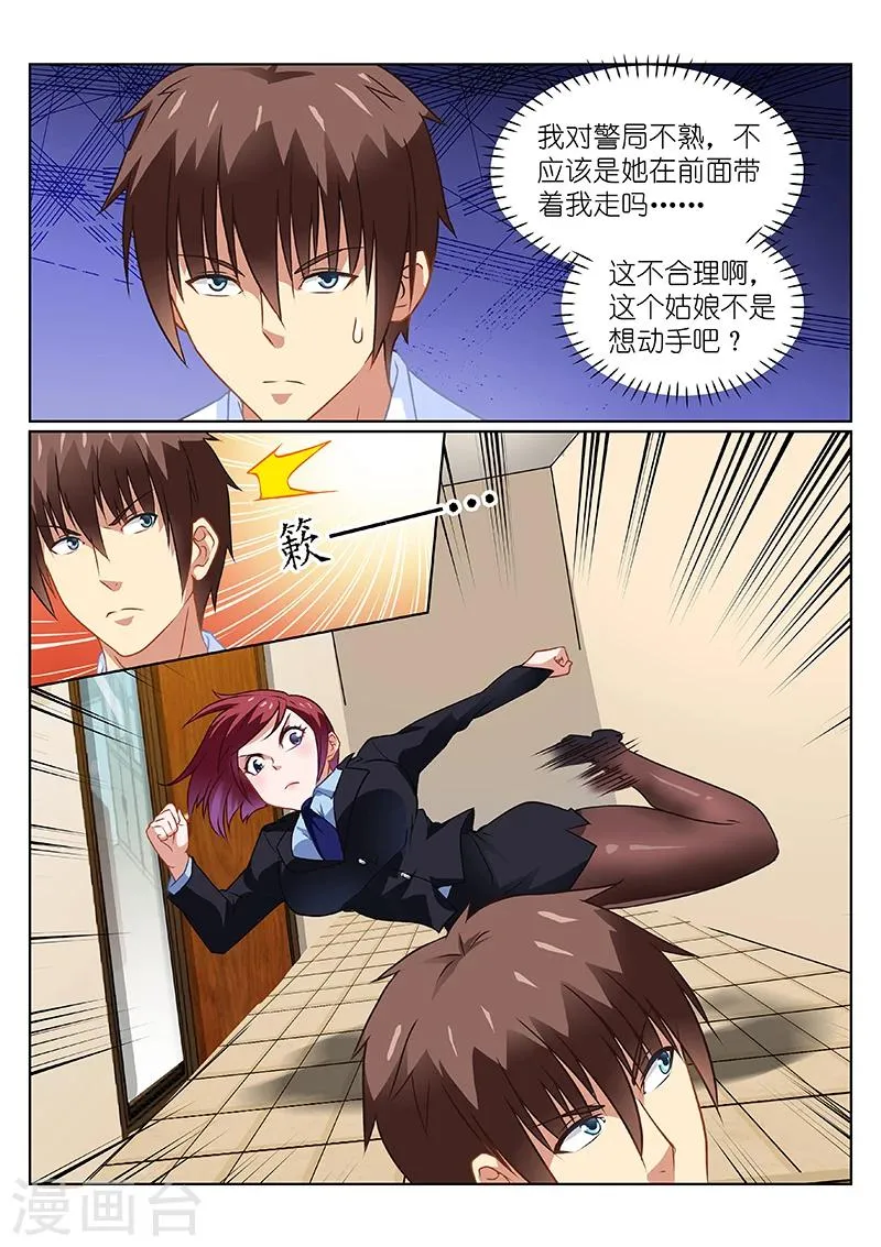 第137话 第5页