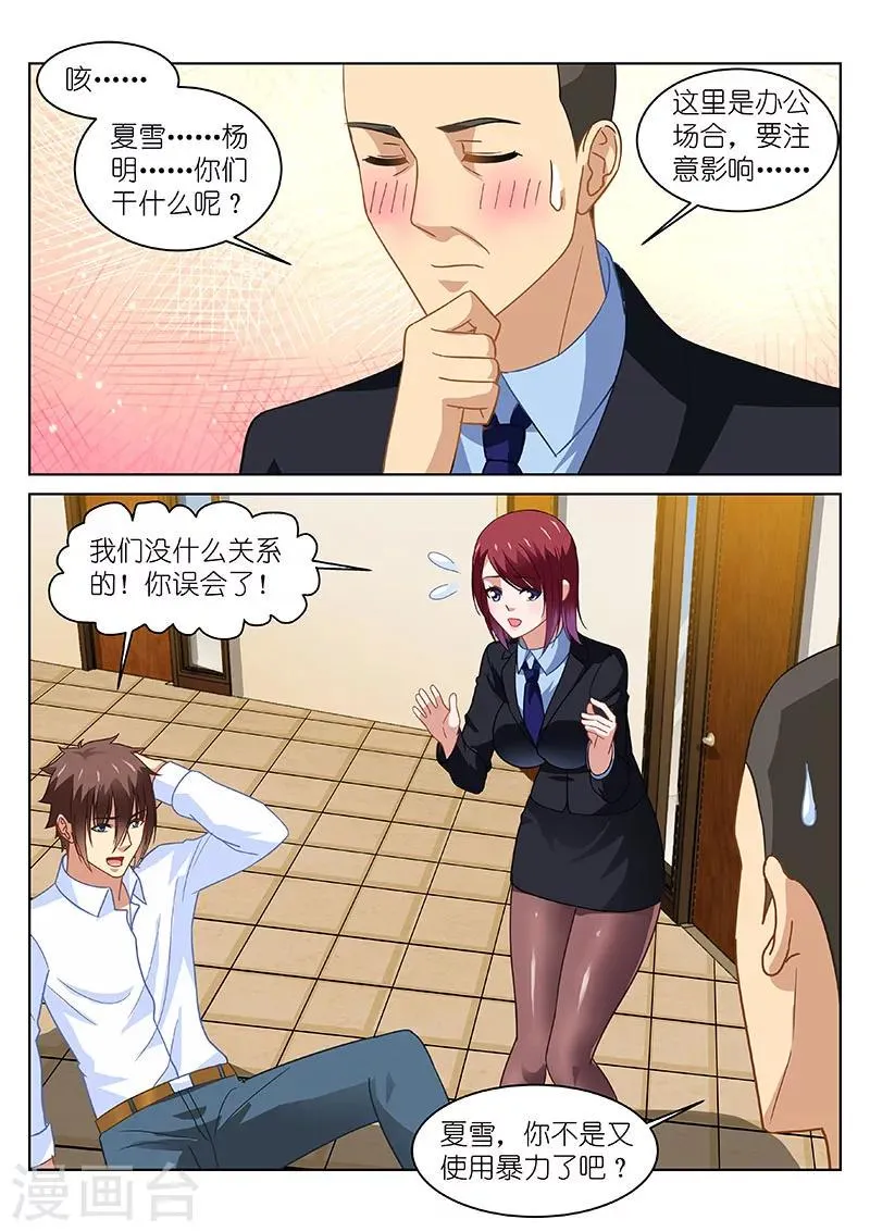 第138话 第1页