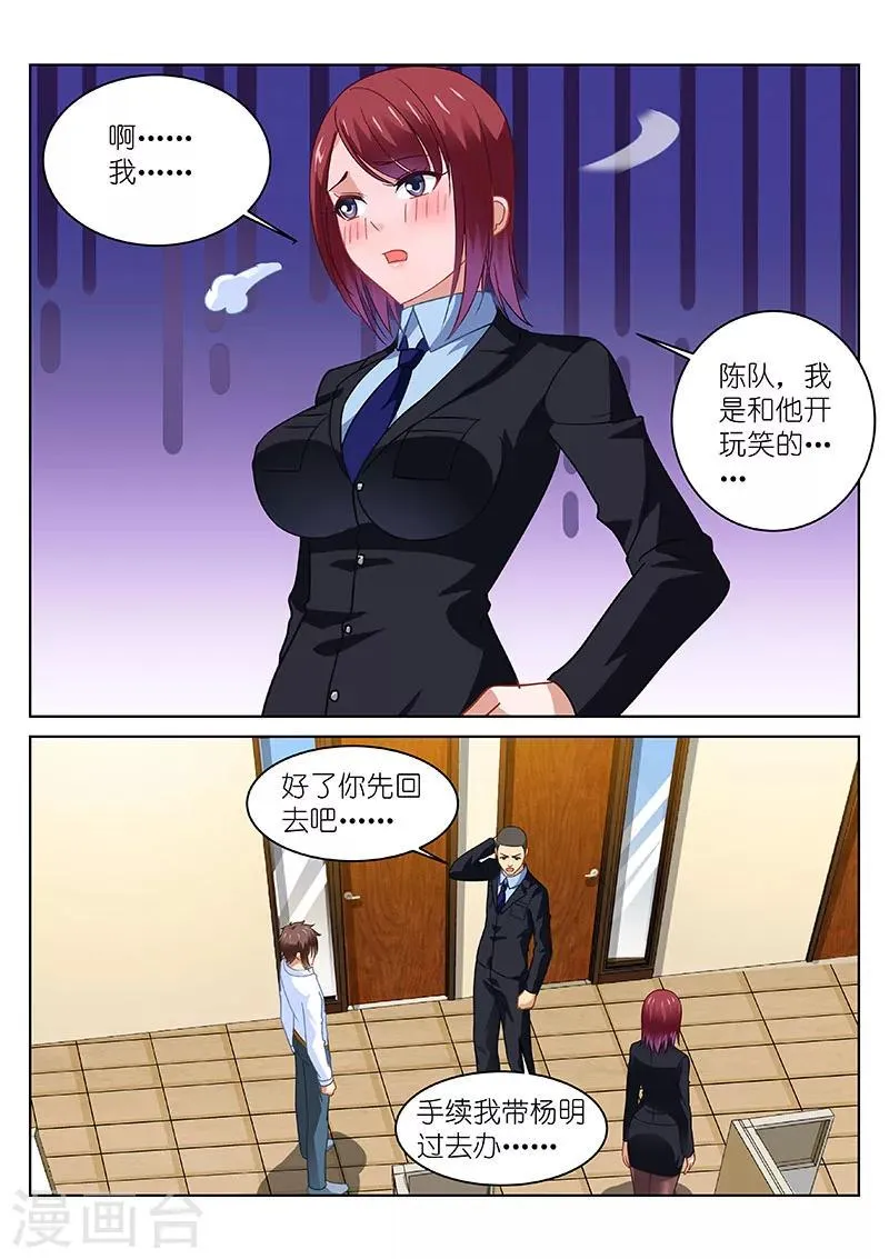 第138话 第2页