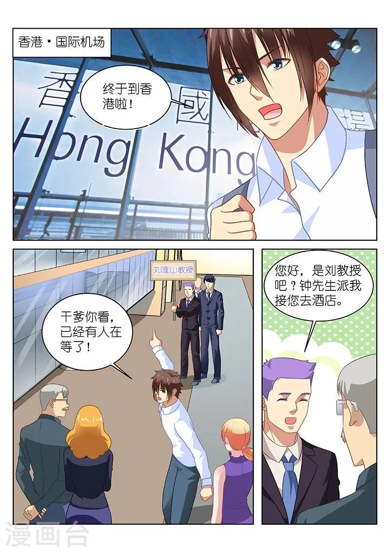 第139话 第1页