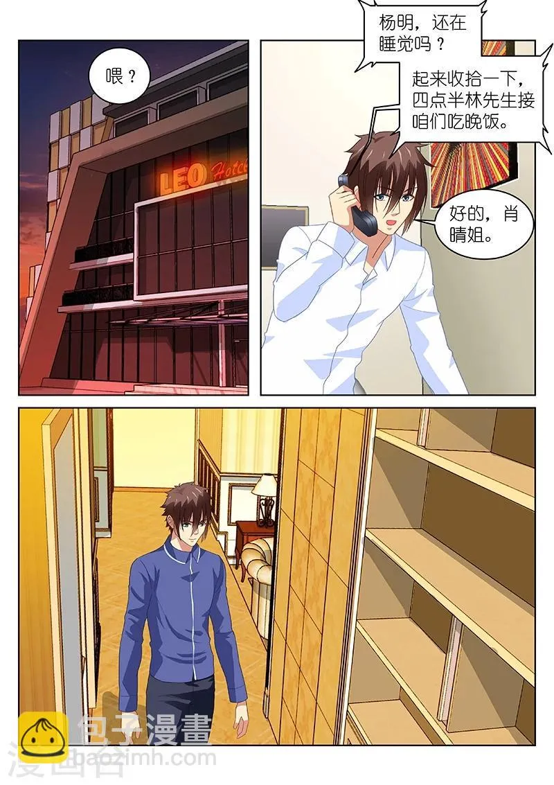 第139话 第2页