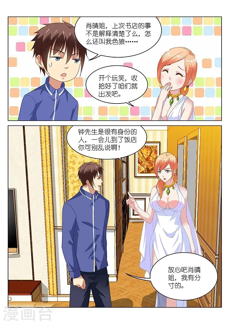 第139话 第3页