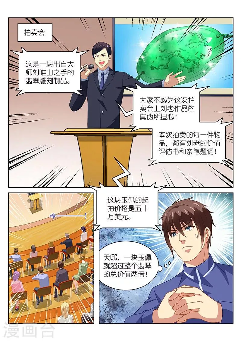 第140话 第1页