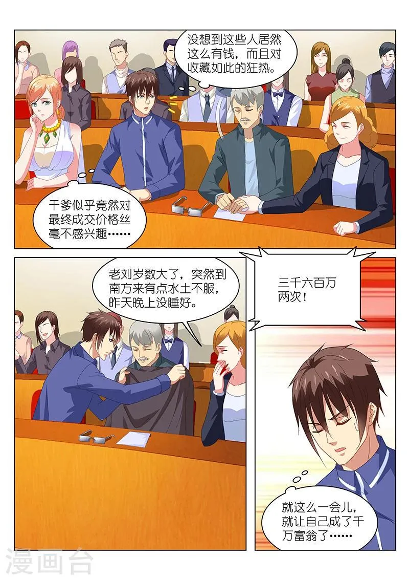 第140话 第2页