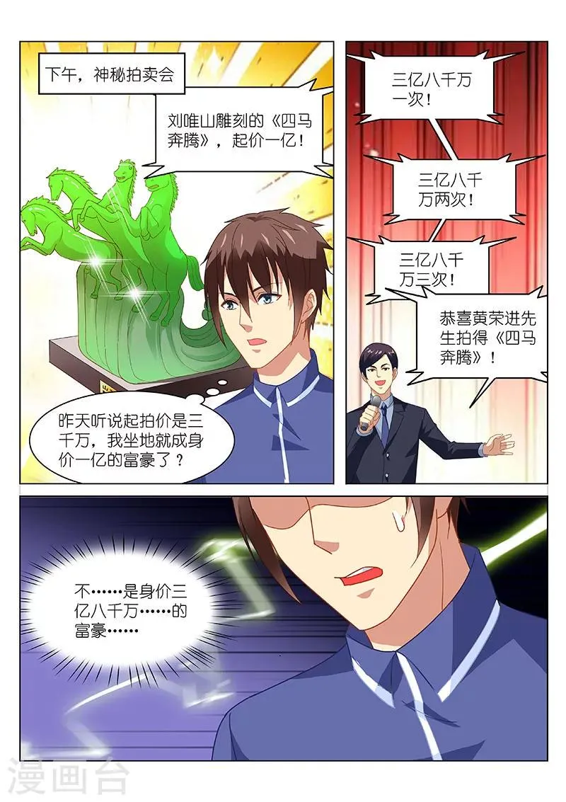 第140话 第4页