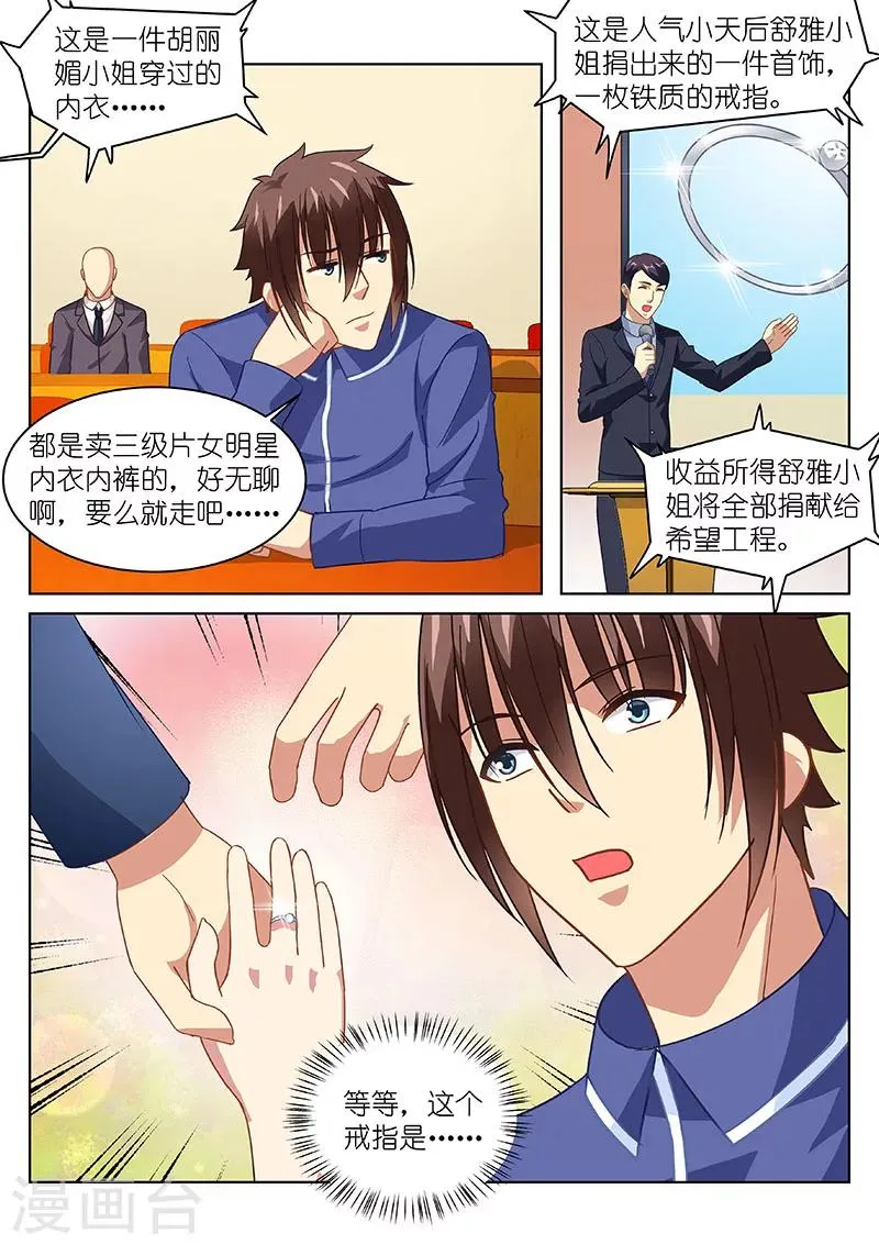 第140话 第5页
