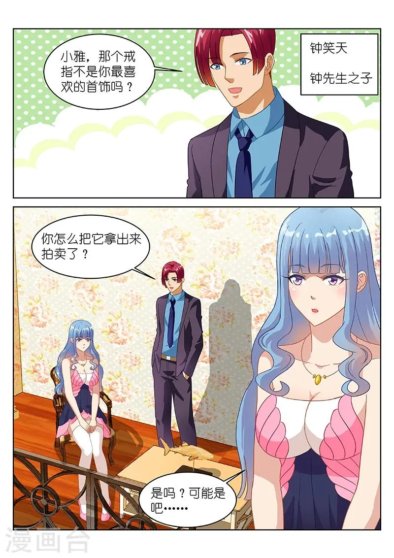 第140话 第6页