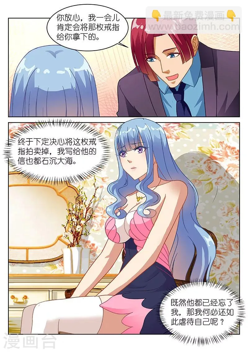 第140话 第7页