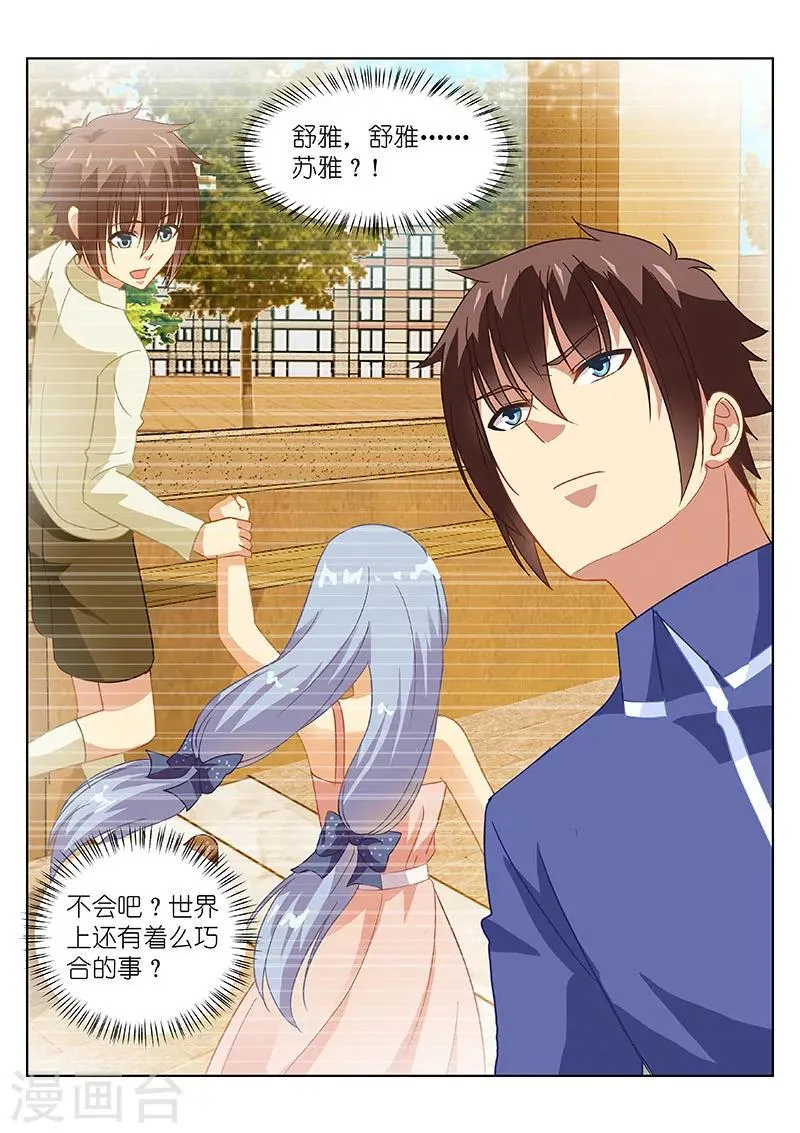 第140话 第8页