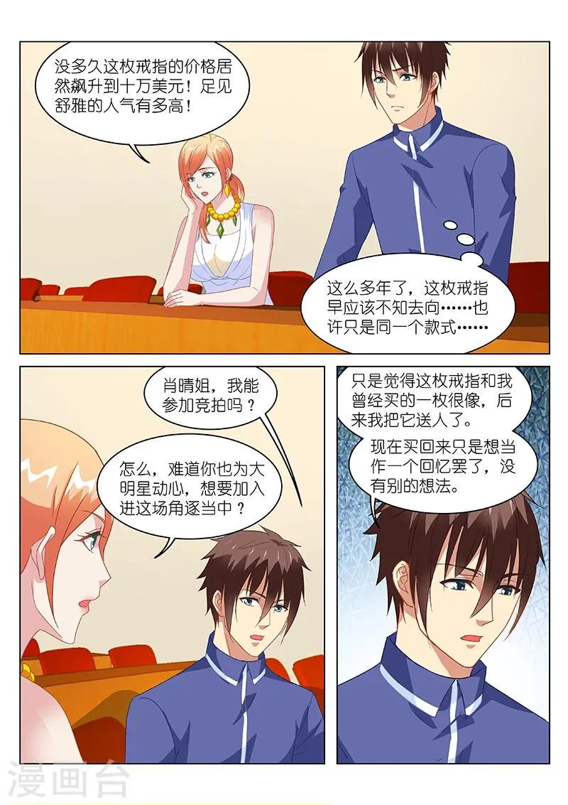第141话 第1页