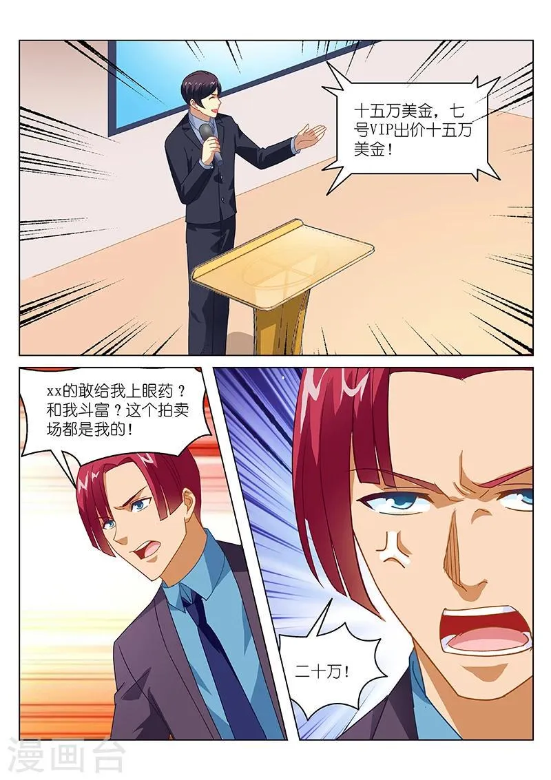 第141话 第2页