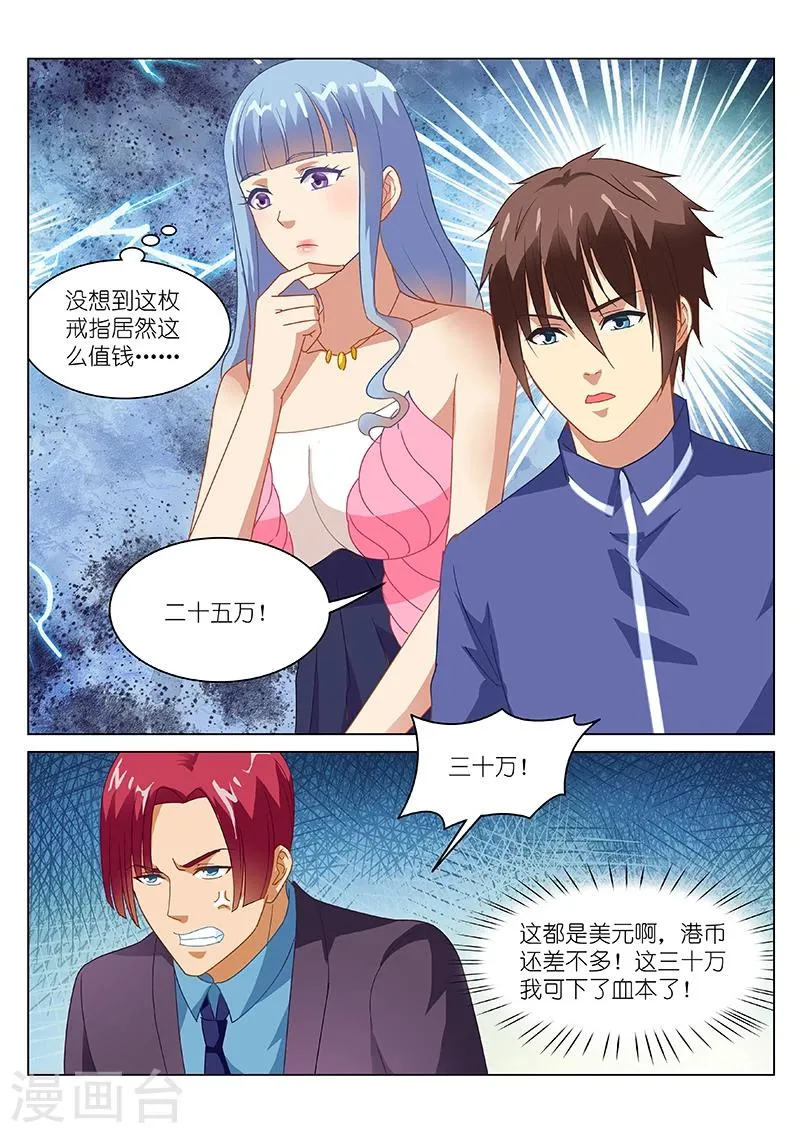 第141话 第3页
