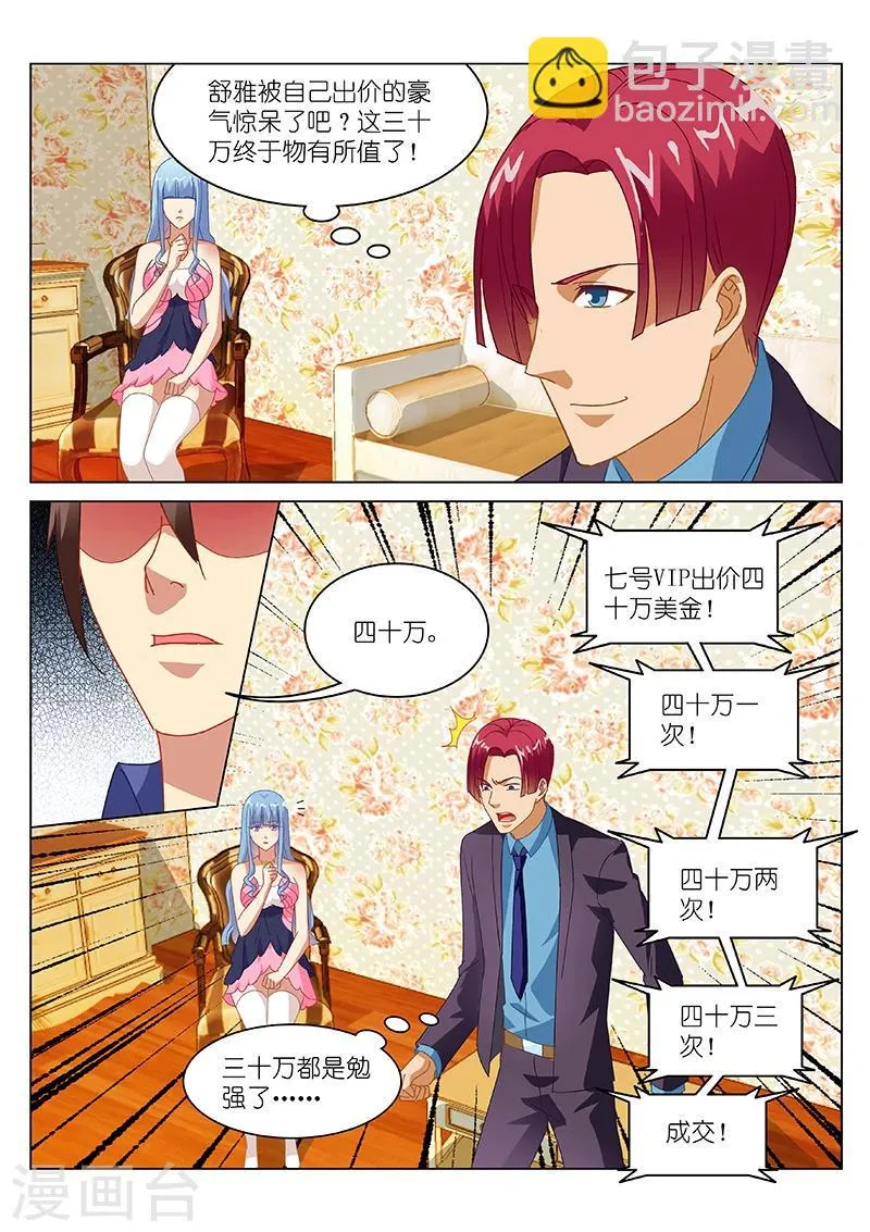 第141话 第4页