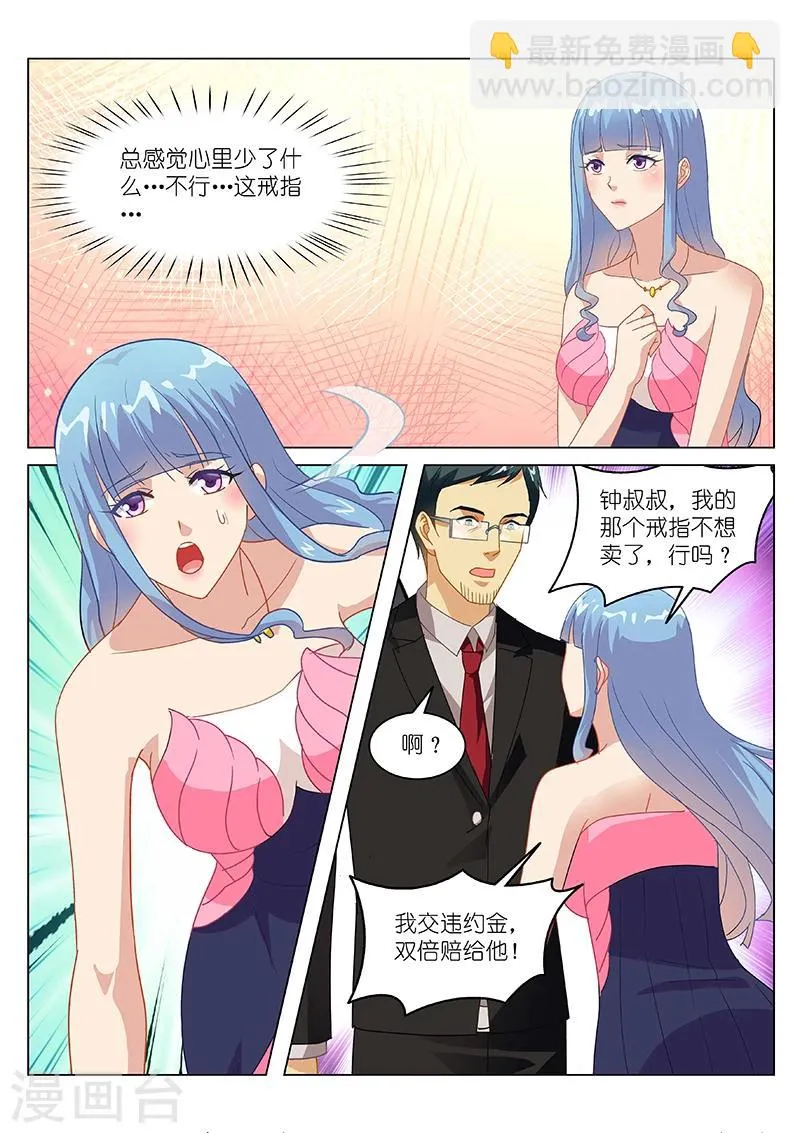 第141话 第5页