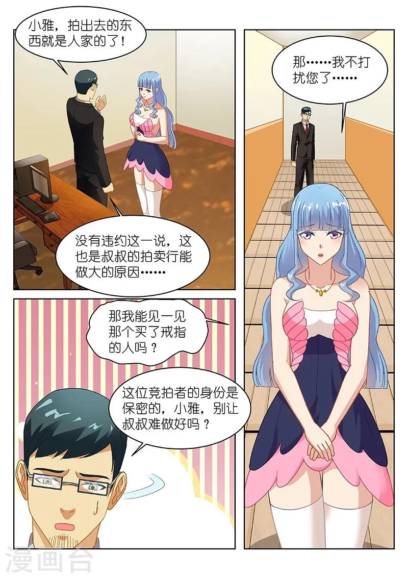 第141话 第6页