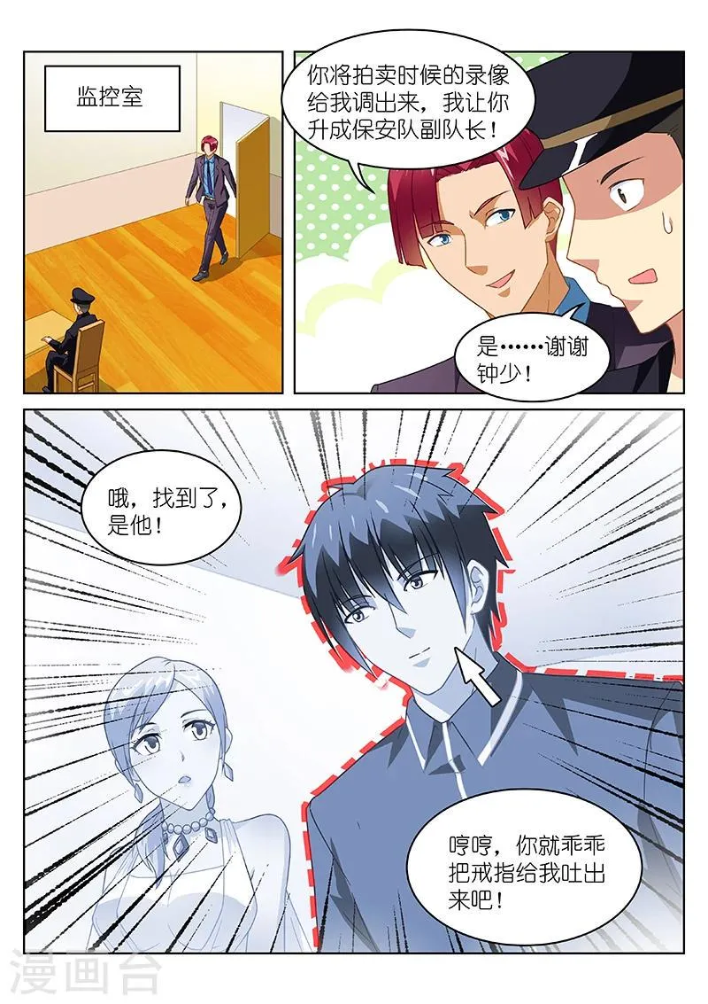 第141话 第7页