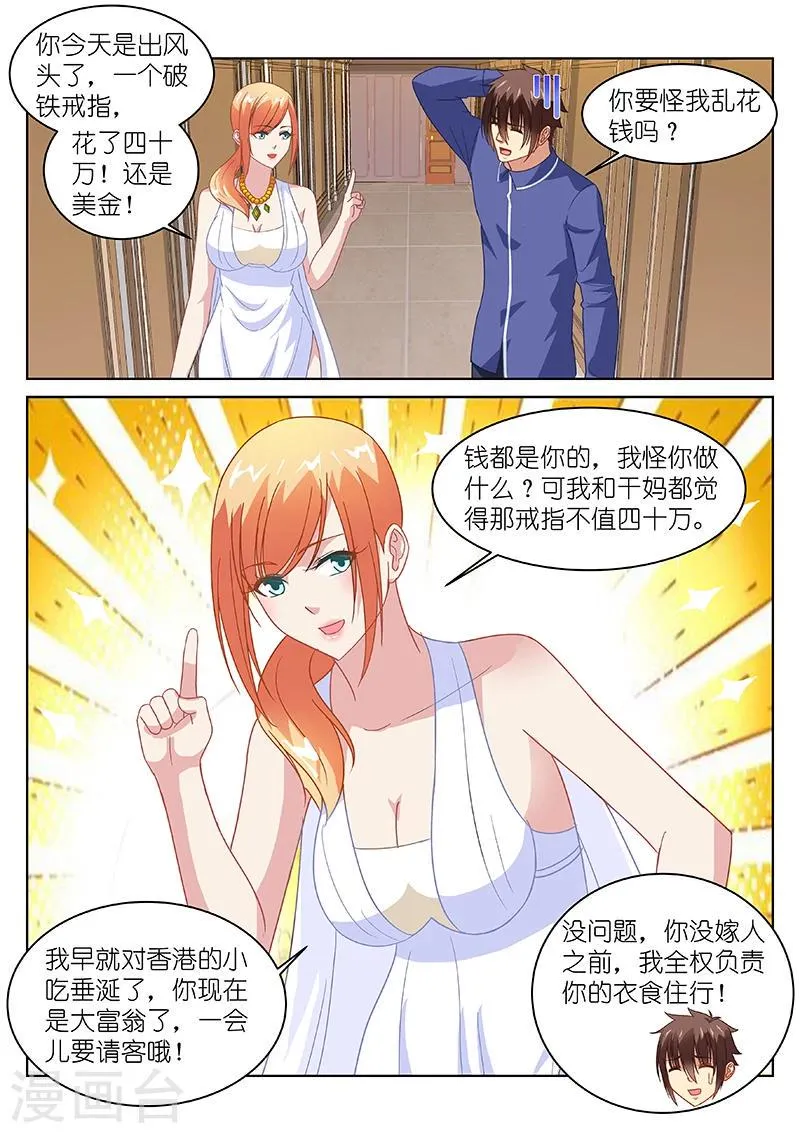 第141话 第8页