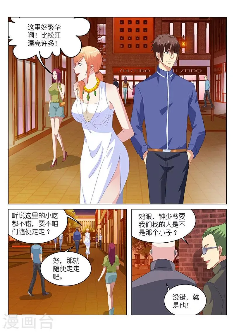 第142话 第1页