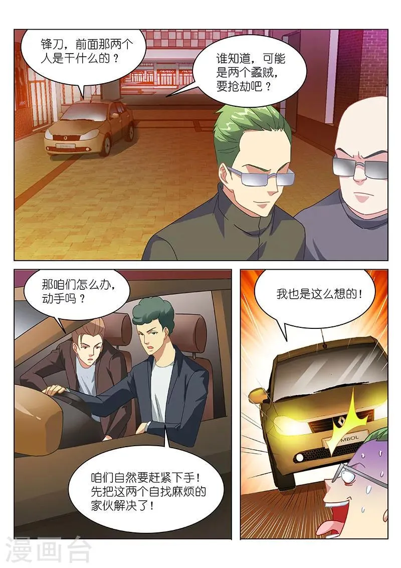 第142话 第2页