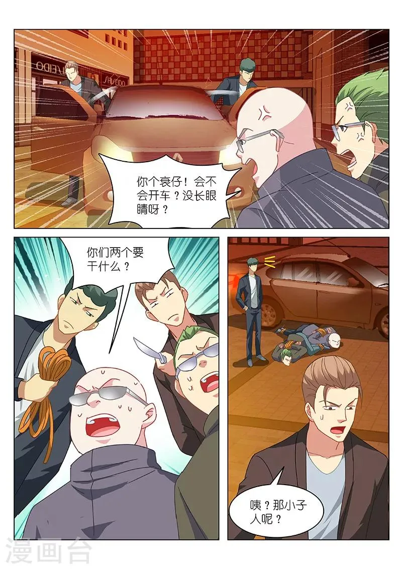 第142话 第3页