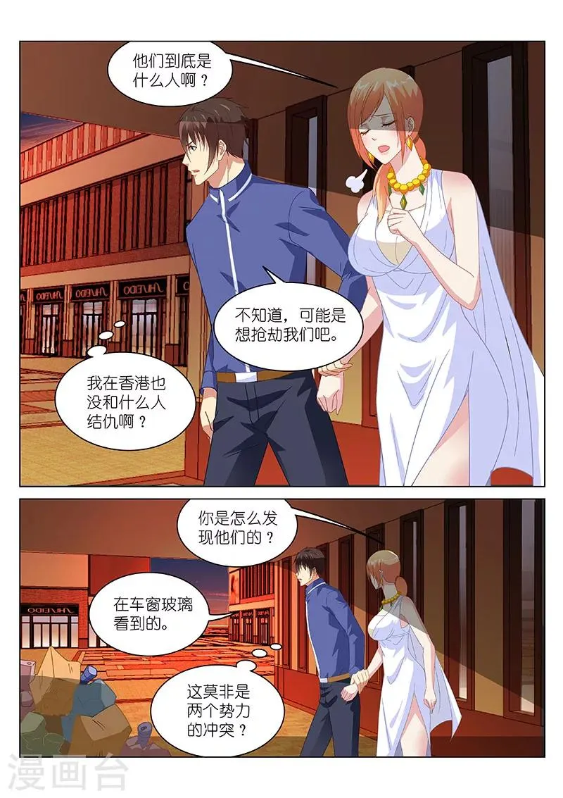 第142话 第4页