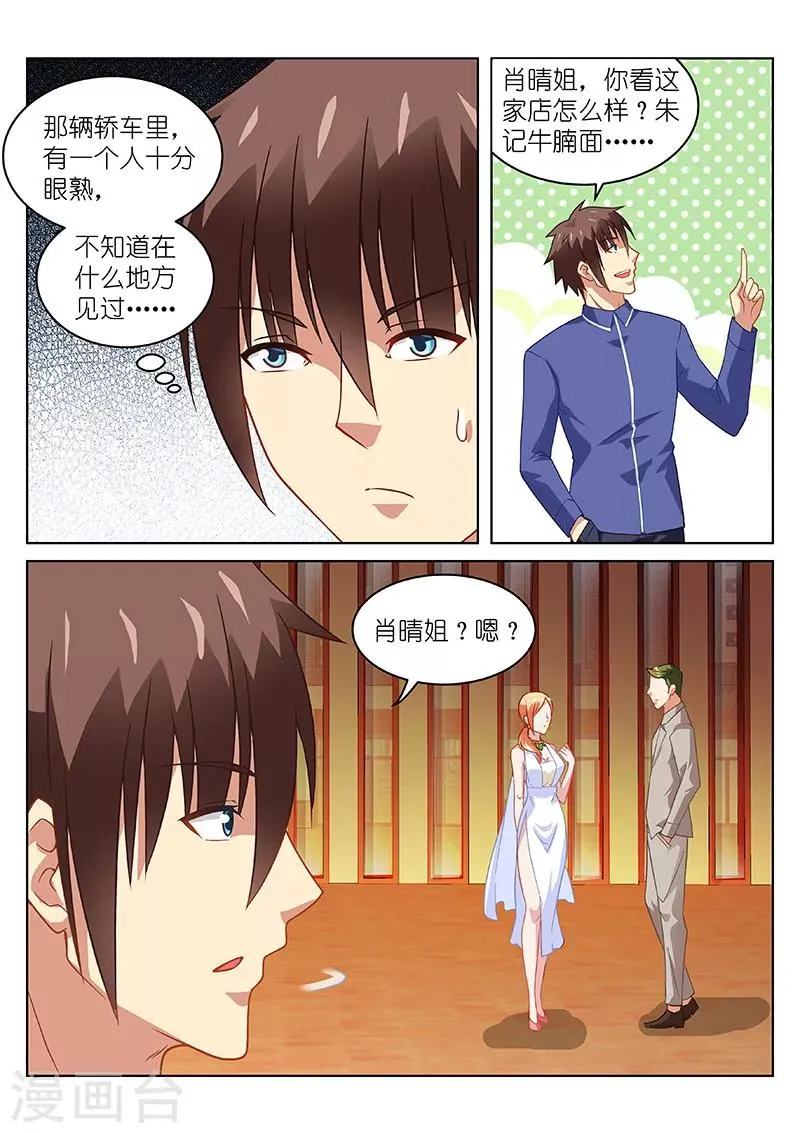 第142话 第5页