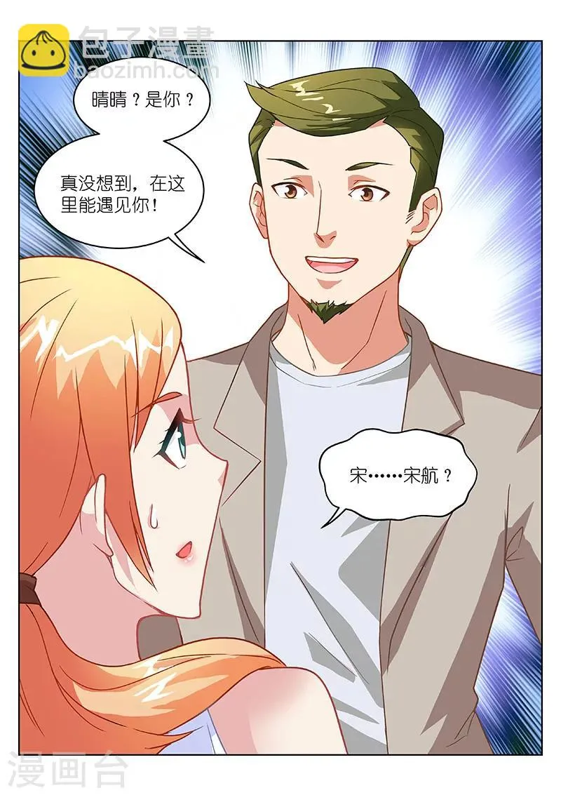 第142话 第6页