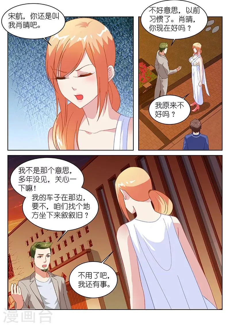 第142话 第7页