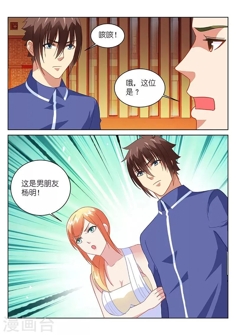 第142话 第8页