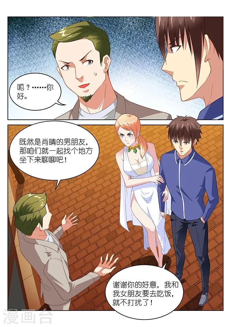 第143话 第1页