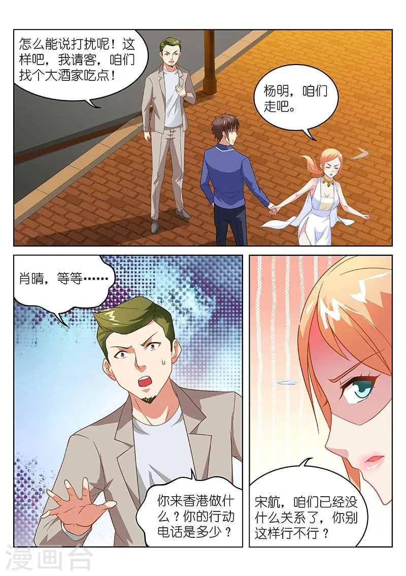 第143话 第2页