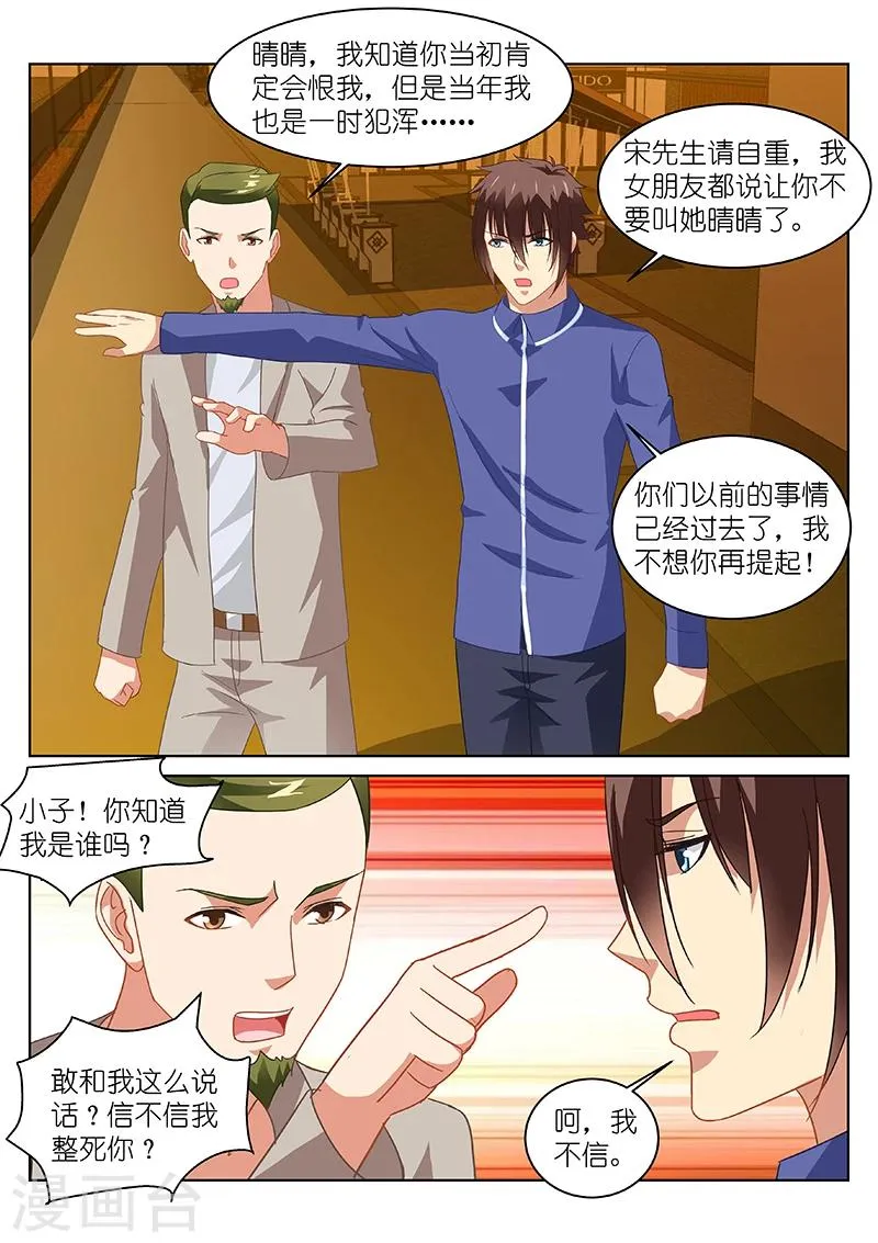 第143话 第3页