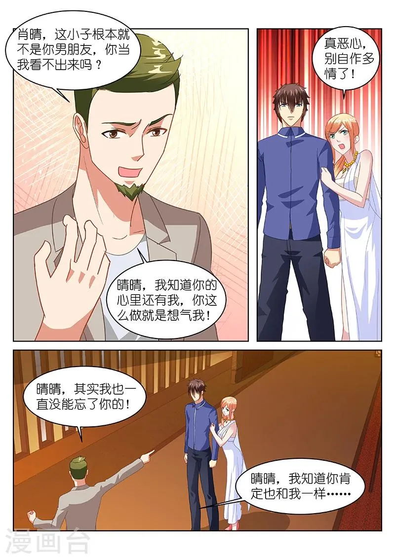 第143话 第4页