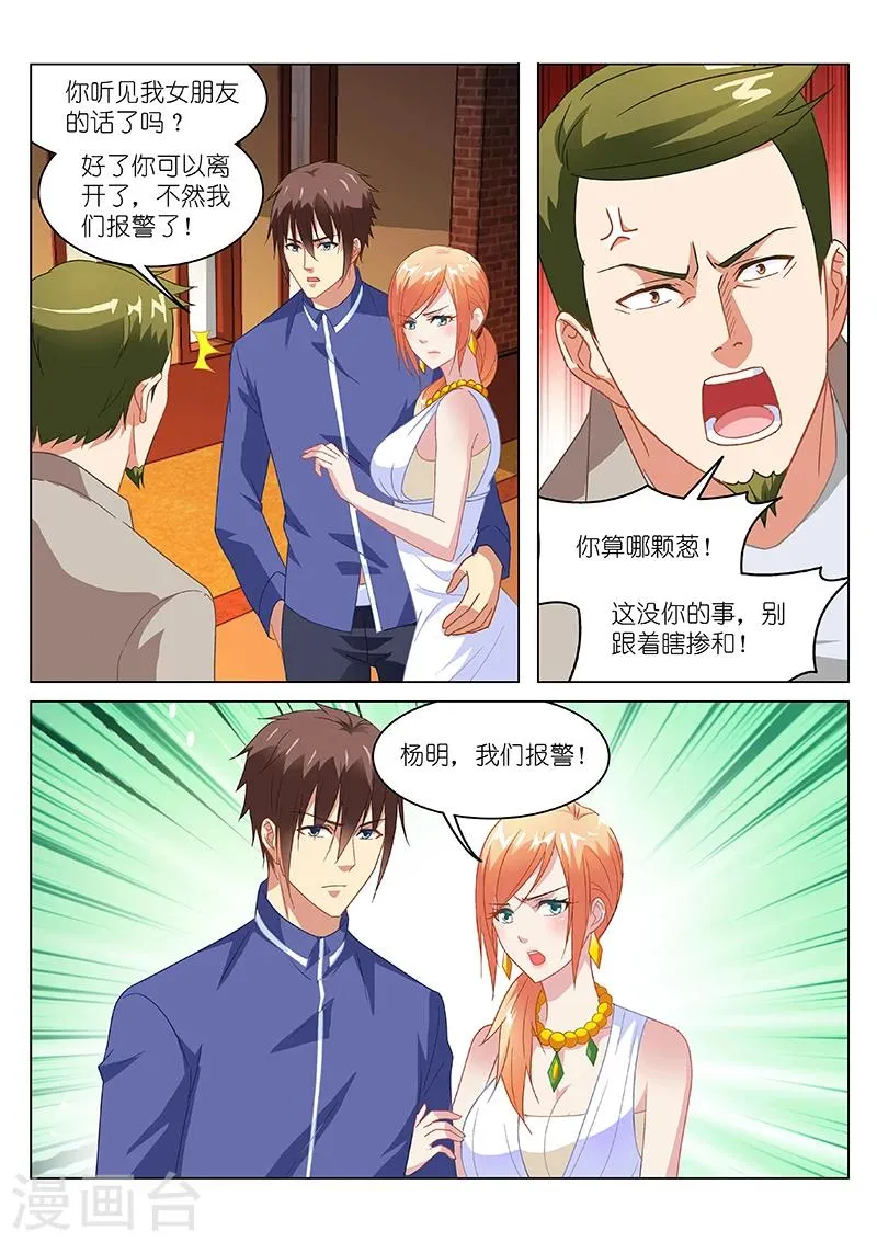 第143话 第5页