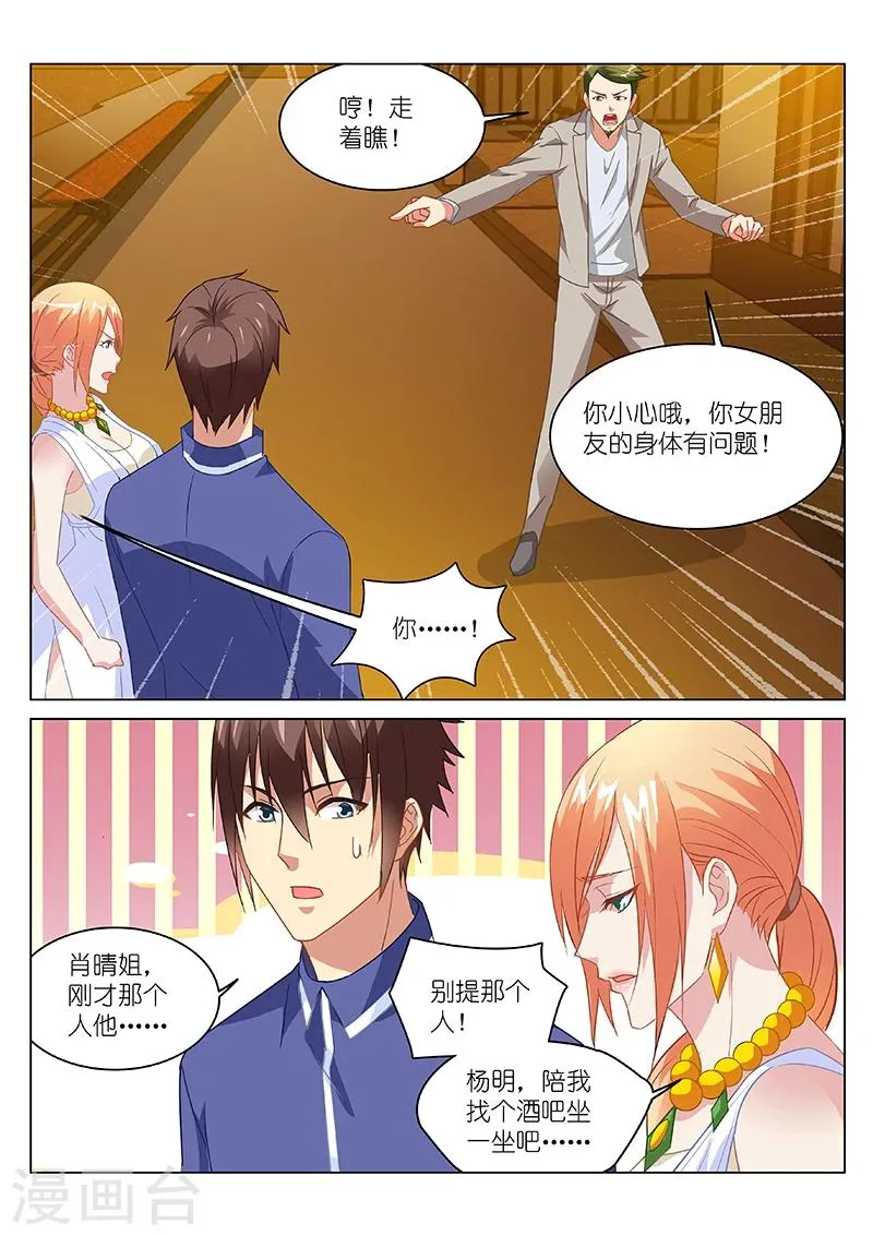 第143话 第6页