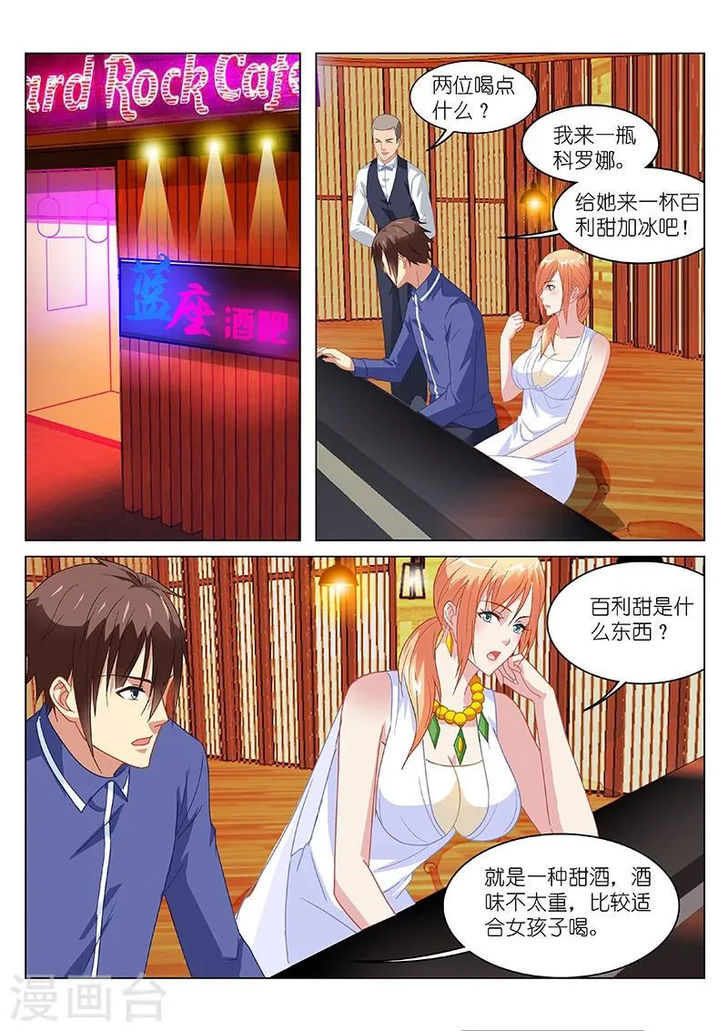 第143话 第7页