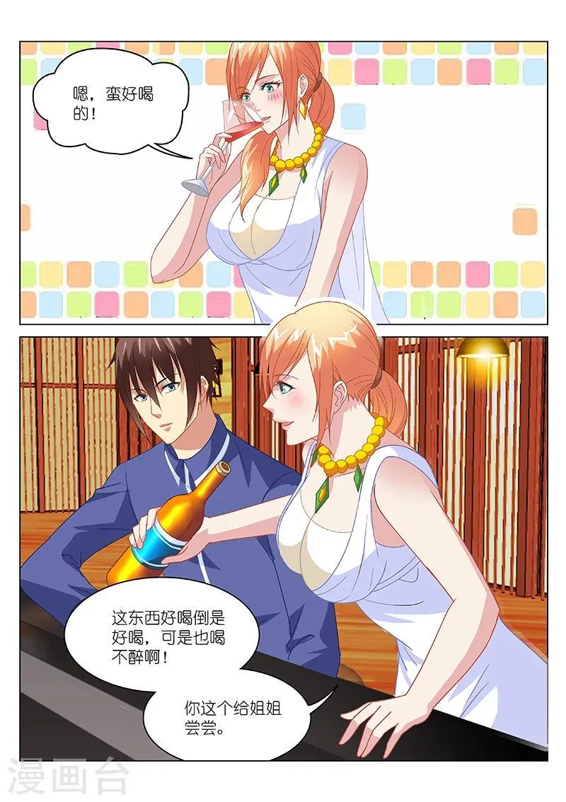 第143话 第8页