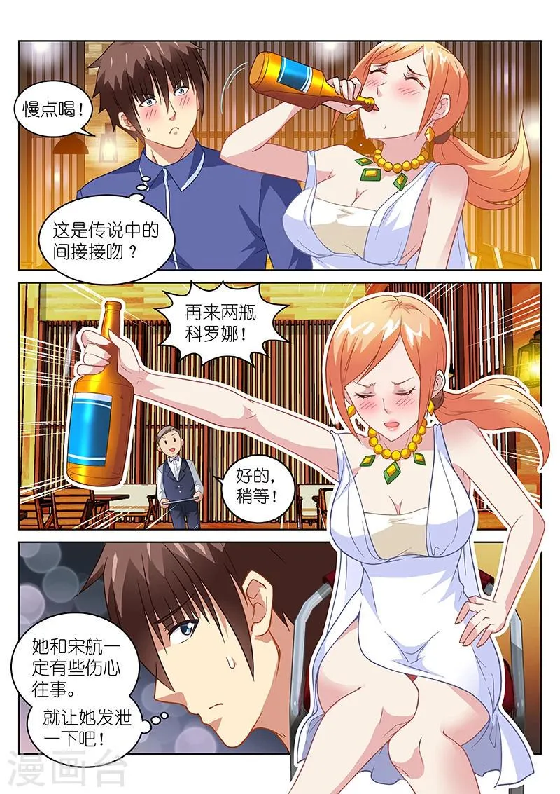 第144话 第1页