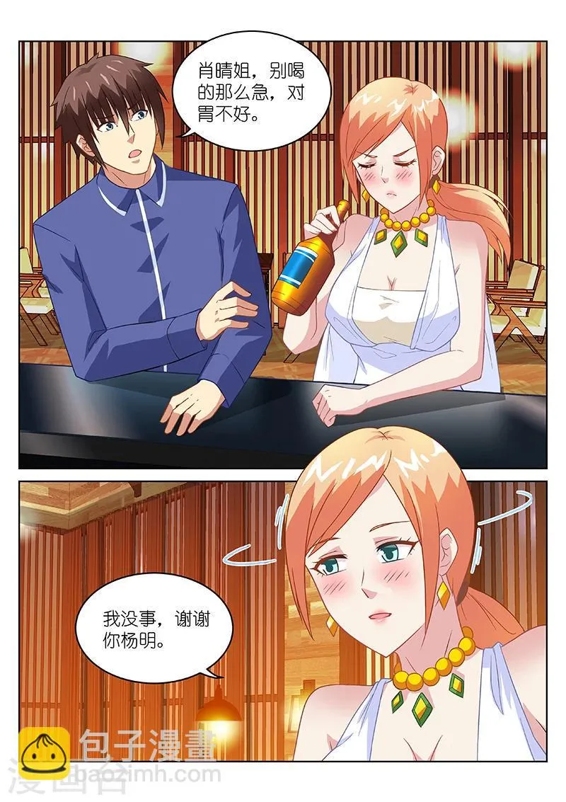 第144话 第2页