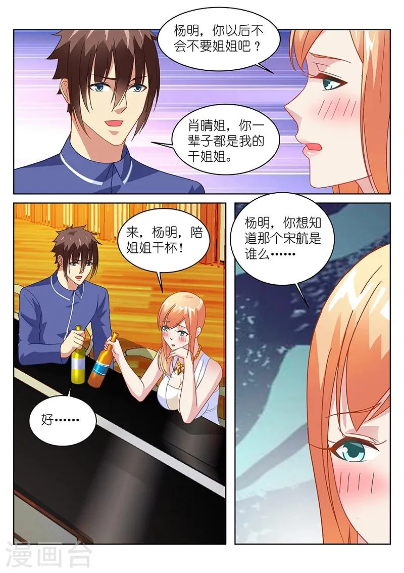 第144话 第3页