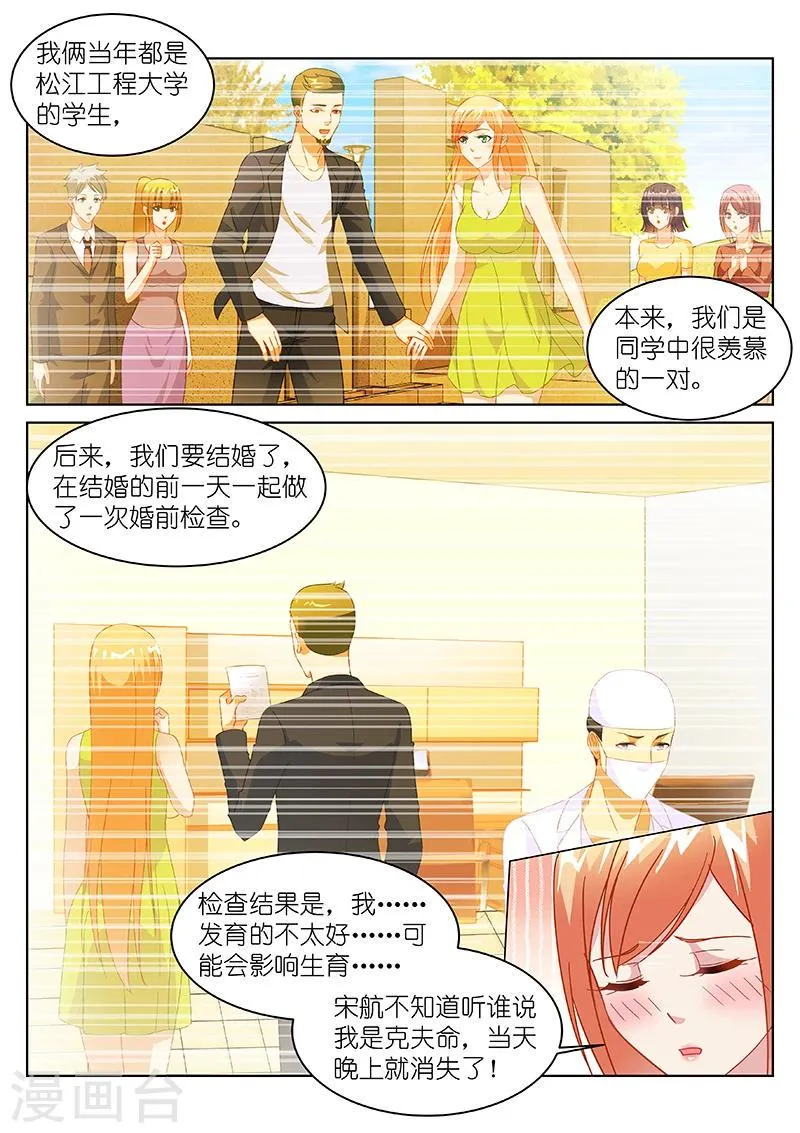 第144话 第4页